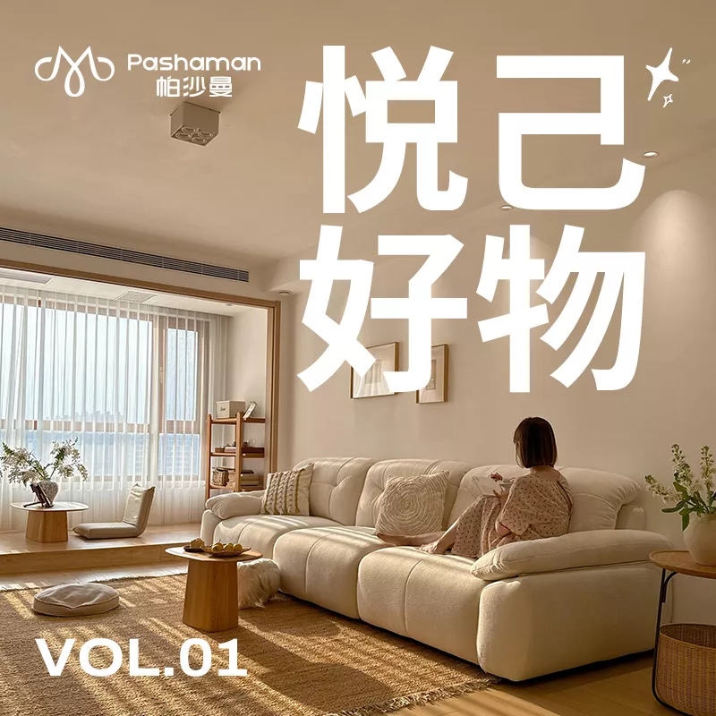 家居适我化下，当代年轻人如何拒绝“凑合住”？