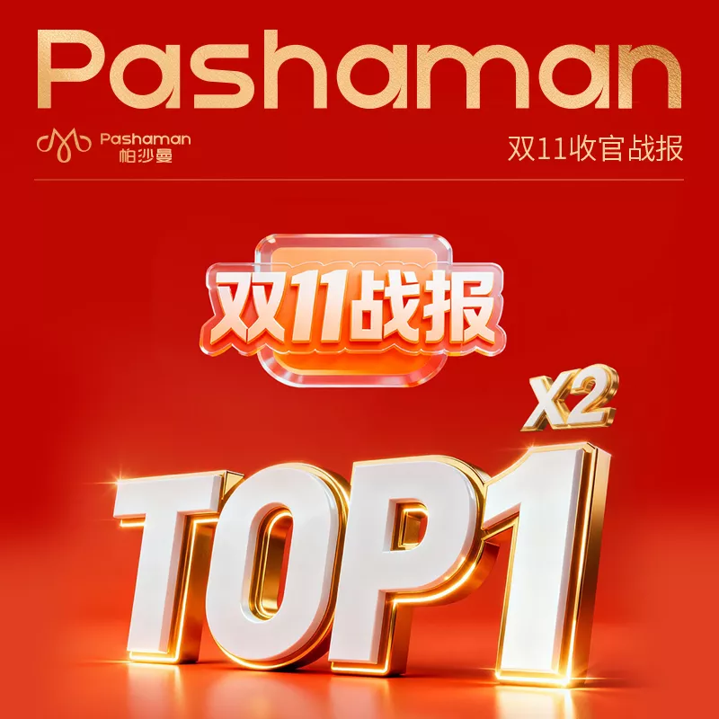 双TOP1
