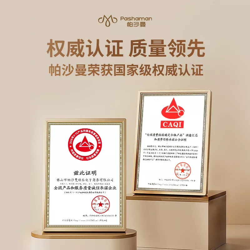 帕沙曼再度荣膺两项国家级质量领域重磅殊荣