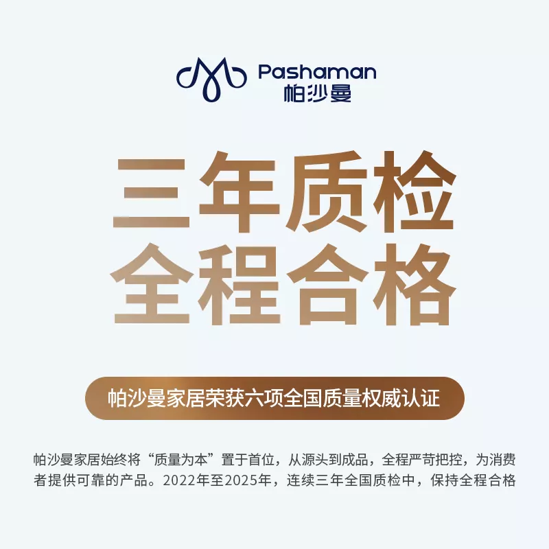 品质标杆