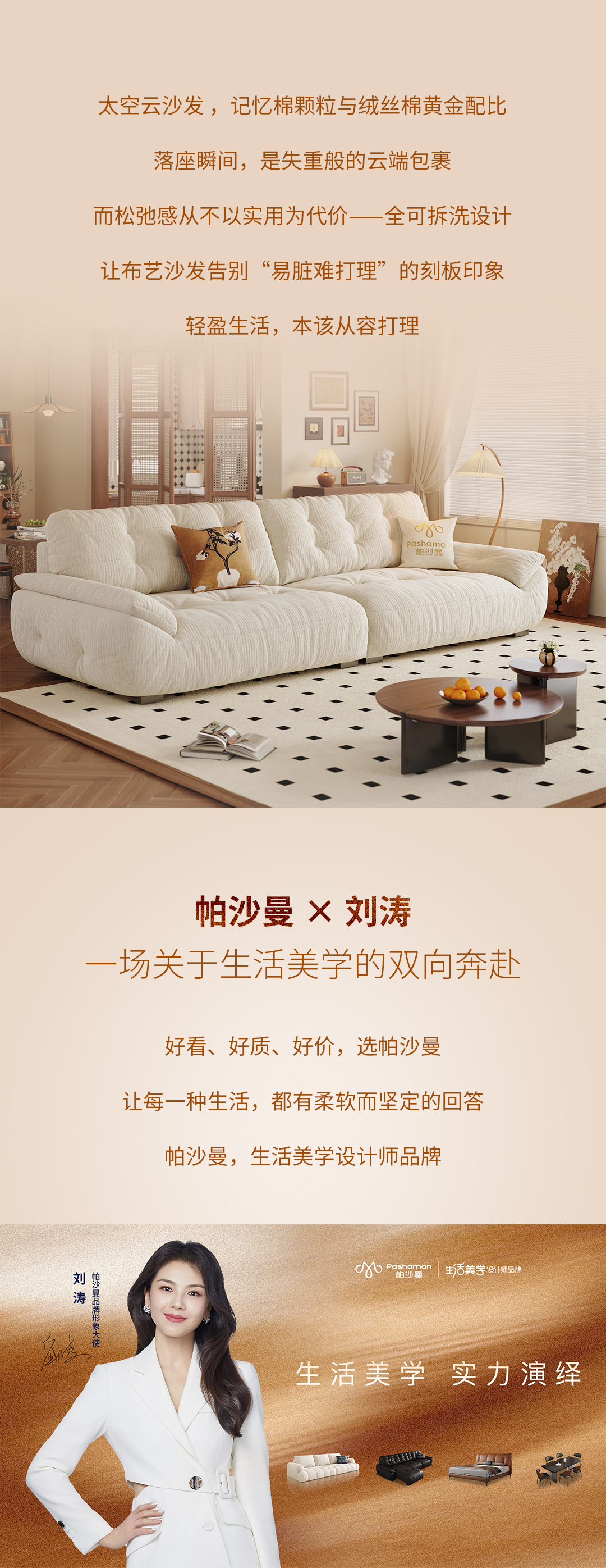 代言人推文长图_07.jpg