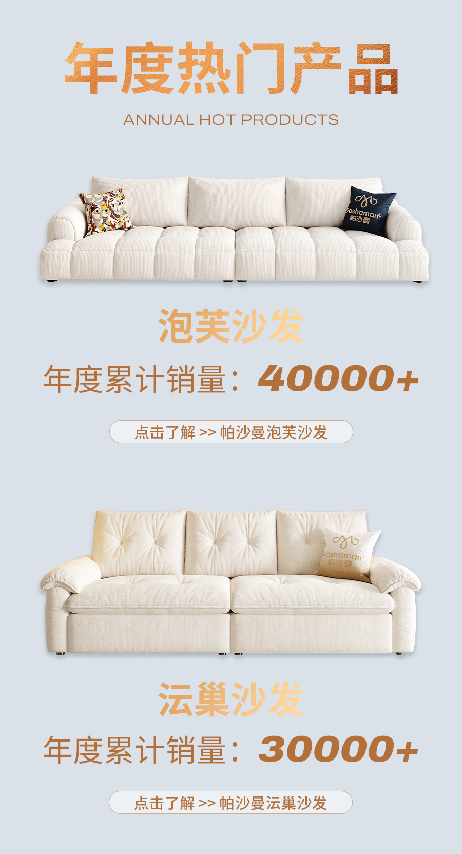 沙发热销图.jpg
