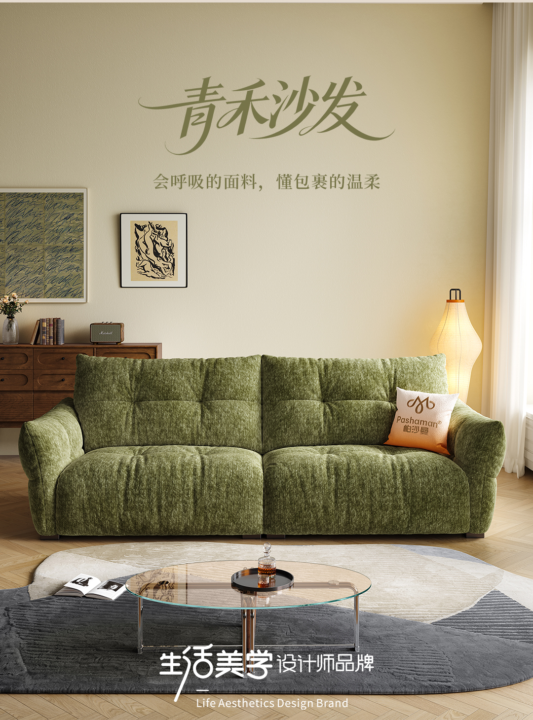 青禾沙发产品长图_05.jpg