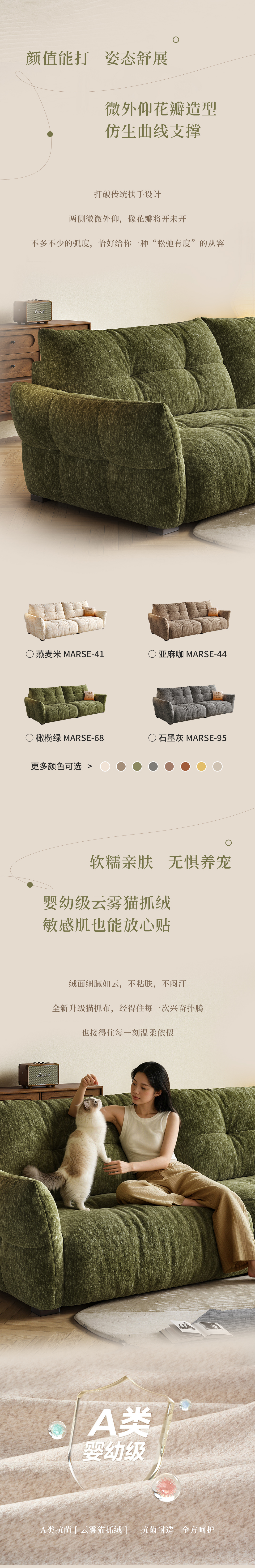 青禾沙发产品长图_02.jpg